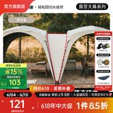 NatureHike挪客云界自立速开天幕露营自动帐篷穹顶钛黑胶遮阳防晒派对大凉亭 帐篷之间连接件/配件