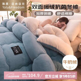 雅鹿·自由自在 牛奶绒纤维冬季被子单双人保暖被芯棉被6斤200*230cm 蓝