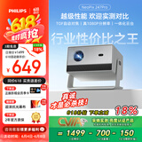 飞利浦（PHILIPS）NeoPix 247Pro投影仪家用 家庭影院电视 卧室云台手机游戏投影机（高亮升级 TOF自动对焦 1080P ）