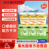紫光园奶皮子酸奶老北京特产低温酸奶抹茶味*3+原味*3源头直发包邮