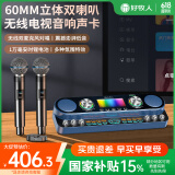 好牧人声卡直播设备全套音响一体机无线麦克风电视话筒k歌家庭KTV抖音主播户外唱歌专用手机专业直播一体