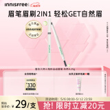 悦诗风吟（Innisfree）眉妆大师自动眉笔三角形1#灰色0.25g防水扁平笔头易上色
