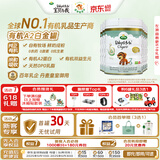 宝贝与我（Arla）丹麦白金版 阿拉 有机a2幼儿配方奶粉 3段 1-3岁 600g*6罐