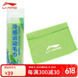 李宁LI-NING冷感运动毛巾冰凉毛巾迅速降温吸汗巾速干荧光绿-桶装
