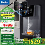 海尔（Haier）家用净水器伴侣管线机餐边柜净热一体2105壁挂式速热饮水即热即饮无胆无千滚水智能LED彩屏套装 2105管线机-智能温热超薄