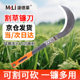 漫德莱镰刀割草刀农用割稻谷割麦子农用除草割玉米免磨镰刀锰钢镰刀