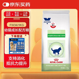皇家离乳期幼猫配方粮猫粮全价配方粮FW34-1KG