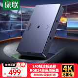 绿联HDMI视频采集卡4K60Hz高清 适用VR头盔尼康索尼佳能相机Switch/PS5手机平板电脑游戏直播伴侣录制