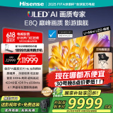 海信电视E8Q 85英寸 信芯H6 U+MiniLED  黑曜屏 首发330Hz高刷 帝瓦雷音响 E8NPRO升级 国家补贴85E8Q
