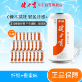 健力宝运动碳酸饮料无糖0脂补充电解质膳食纤维+橙蜜味330ml*24