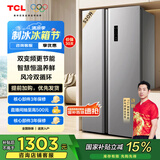 TCL 520升大容量对开门双开门冰箱精细分区一体式双变频双循环风冷无霜超薄机身家用电冰箱以旧换新 双开门冰箱 R520V1-S