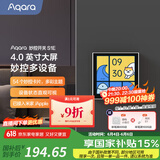 Aqara绿米联创智能家庭面板触屏S1E妙控开关面板全面屏已接入米家 皎月白(需搭配零线)
