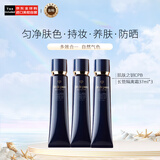 肌肤之钥（Cle de Peau） CPB长管隔离霜光凝润采妆前全肤质礼物防晒 37ml*3