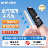 秝客（lefeke）手指固定夹板 手指骨折固定指套护具护指保护套医用 食指中指黑色