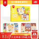 Pinwheel安静书撕撕书busybook手撕书宝宝益智玩具 小鳄鱼忙碌书4阶