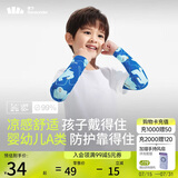 蕉下儿童冰袖凉感袖防晒袖套男女童防紫外线袖套AL37724失重怪兽S