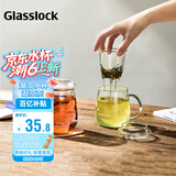 Glasslock 玻璃茶杯男女士专用茶水分离泡茶耐高温杯子过滤花茶杯500ml