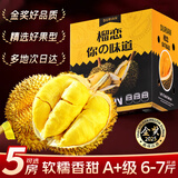 颜曼箐泰国金枕榴莲新鲜水果【多地次日达】巴掌榴莲整个进口水果 【巴掌榴莲】1.5-2斤尝鲜小果