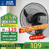 钻石牌【国家补贴】壁挂风扇壁扇挂壁电风扇家用墙壁工业商用摇头挂扇壁挂式扇叶风扇 20英寸机械款
