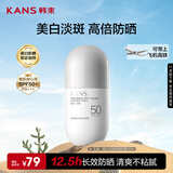 韩束高倍防晒霜30ml美白淡斑防晒隔离三合一提亮肤色防水防汗户外男女