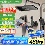 惠达（HUIDA）淋浴花洒增压套装家用浴室卫生间节水民宿沐浴手持大顶喷全套H95F