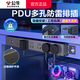 公牛pdu机柜插排电竞桌面电脑桌专用插座多孔插位带线插线板防雷插板桌下充电电源排插带开关拖线板 【防雷+防过载1.8米】6插位总控 黑色 公牛官方正品2500W防火阻燃款质保3年