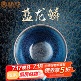 束氏 非遗建阳建盏茶杯品茗杯铁胎茶盏主人杯陶瓷茶具龙年礼盒装送人