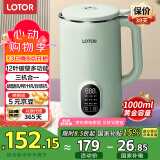LOTOR徕多破壁机豆浆机家用破壁机4-5人全自动免煮免洗食降噪榨汁机五谷杂粮辅食机DJJ-80绿色1升