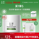 玉泽（Dr.Yu） 皮肤屏障修护保湿霜50g（乳液面霜修护霜乳补水保湿 敏感肌）