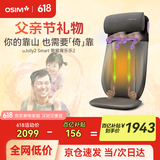 傲胜（OSIM）【国家补贴】按摩靠垫颈椎腰背部按摩仪家用多功能按摩椅按摩器OS-290S深灰色 父亲节礼物实用