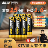 超威（CHILWEE）充电电池 5号五号 麦克风电池 话筒电池 可充电镍锌动力1.6V电池 专用高耗电玩具游戏手柄 5号麦克风电池*6节