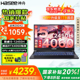 神舟（HASEE）战神S8/Z8 2025新品 旗舰AIPC酷睿标压i7/i9H 满性能4060/5060/4070黑神话悟空电竞游戏笔记本电脑 Z8D4 /i5/16G/512G/4060国补 支持