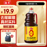 海天 料酒 1.9L【 0金标系列 0添加 焦糖色】去腥解膻 谷物酿造