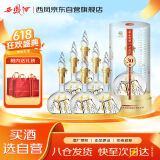 西凤酒 华山论剑30年 45度 500ml*6瓶 整箱装 凤香型白酒