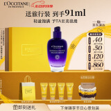 欧舒丹腊菊精萃活颜精华乳75ml滋润保湿紧致嫩肤易吸收情人节礼物送女士