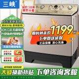 三峡【纯铜电机】半自动超大容量洗衣机家用商用酒店宾馆老式双缸双桶大脱水桶被子毛毯四件套以旧换新 40公斤【纯铜电机+阻尼盖板+高筋波轮盘】
