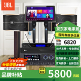 JBL【已售2.8万单】JBL pasion家庭KTV音响套装家庭影院 KTV唱歌全套设备家用点歌机专业音箱卡拉OK 8吋2.0欢唱套装
