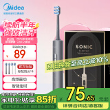 美的（Midea）电动牙刷S1PX星空灰成人/学生 4支刷头 180天超长续航 磁悬浮声波马达 生日节日送男生女生礼物
