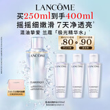 兰蔻极光水二代250ml精华水混油皮提亮美白护肤品套装化妆品生日礼物