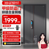 英典麒麟甲级防盗门家用入户门智能门进户门子母门防撬防爆别墅大门 2050*1160 (子母门) 【升级款】全自动智能锁