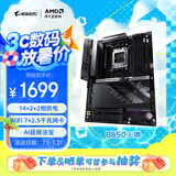 技嘉（GIGABYTE）小雕B850 AORUS ELITE WIFI7主板DDR5支持AMD CPU AM5 9700X 9950X 9900X 9600X