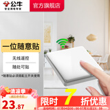 公牛无线开关面板 86型墙壁远程智能开关 免布线遥控开关 白色 暗装 一位无线开关(不含主开关)