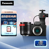 松下（Panasonic）G100D 微单/单电/无反学生入门数码照相机 vlog拍摄 自拍翻转屏 三麦克风多方位收音 M4/3画幅 G100D丨【12-60mm白盒】+手柄套装