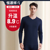 恒源祥升温8.9°发热保暖内衣男女士加绒加厚磨绒情侣款礼盒套装 EMD0533藏青-男款(V领) 2XL /180