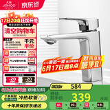九牧（JOMOO）卫浴龙头台盆硅黄铜冷热单把方形手柄面盆龙头32349-590/1B-Z