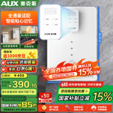 奥克斯（AUX）家用速热饮水机台挂两用水量可调6档控温净水器净饮机伴侣全通量适配 触控式壁挂管线机YGX-2204C