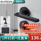 固特（GUTE）黑色房门锁卧室内分体门锁美式卫生间实木门把手静音门锁具房门锁 分体哑黑+3片平开合页+门吸 需要磁吸锁体联系客服备注