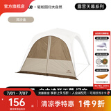 NatureHike挪客云界自立速开天幕露营自动帐篷穹顶钛黑胶遮阳防晒派对大凉亭 门帘/配件(3*2.1m)