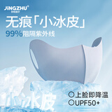 京祝防晒口罩秋冬保暖透气冰丝高颜值成人3D立体护眼角防尘面罩晴山蓝