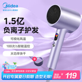 美的（Midea）1.5亿负离子电吹风 大功率护发吹风机 家用吹风筒 家电国家补贴FD205-极光紫 节日/生日礼物推荐
